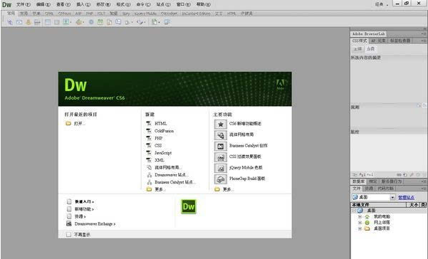  Adobe Dreamweaver CS6