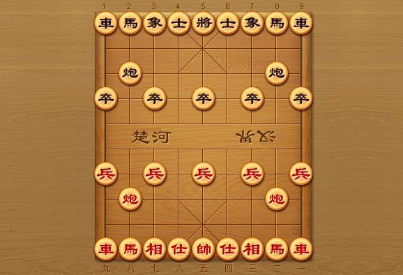 中国象棋