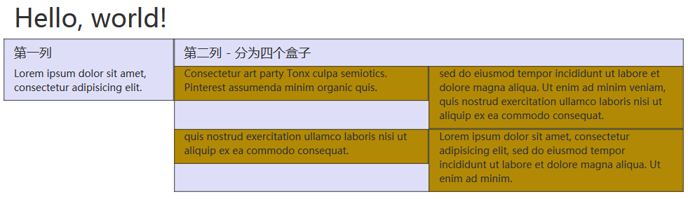 网格系统嵌套列